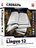 ABBYY Lingvo 12